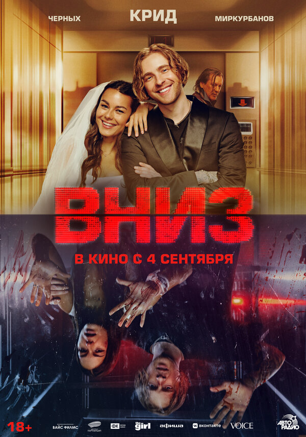 Постер фильма